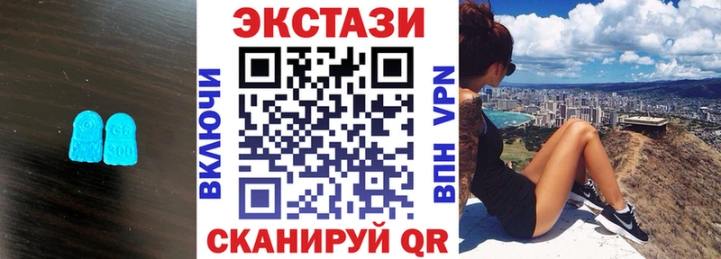 Купить  Зеленодольск  ЭКСТАЗИ XTC 