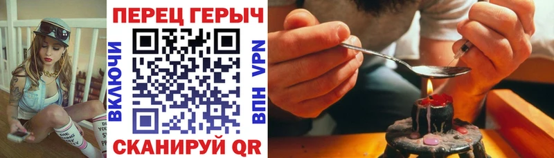 Героин VHQ  Купить закладки  Зеленодольск 