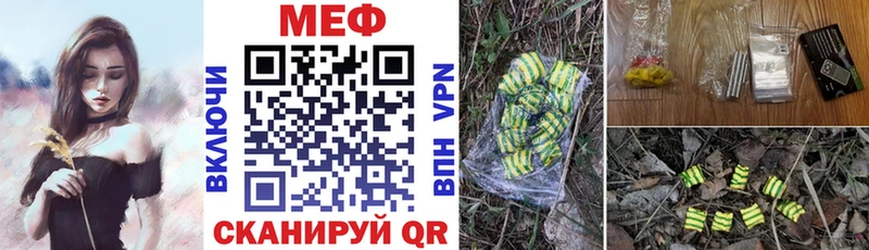 Меф mephedrone Купить Зеленодольск