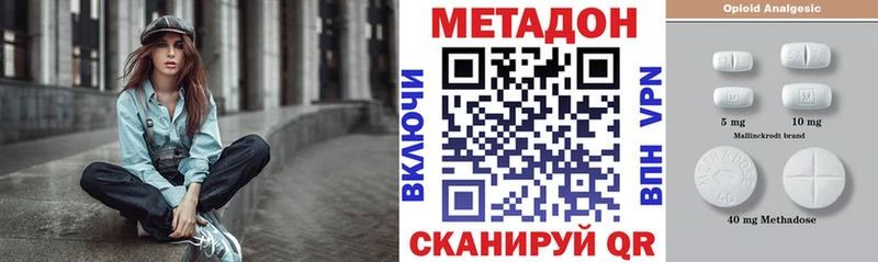 МЕТАДОН белоснежный  Купить где  Зеленодольск 